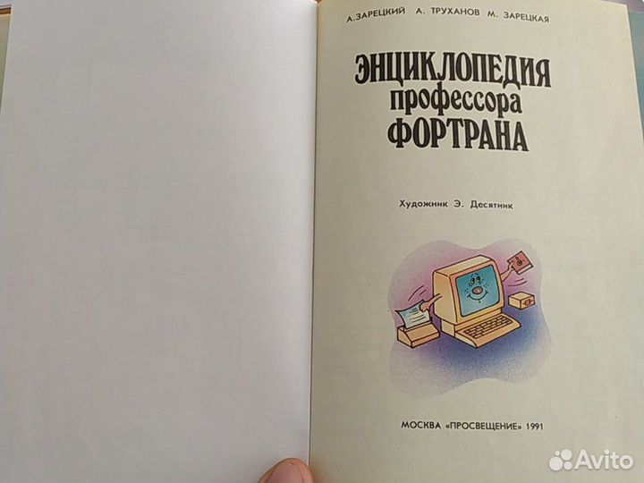 Энциклопедия