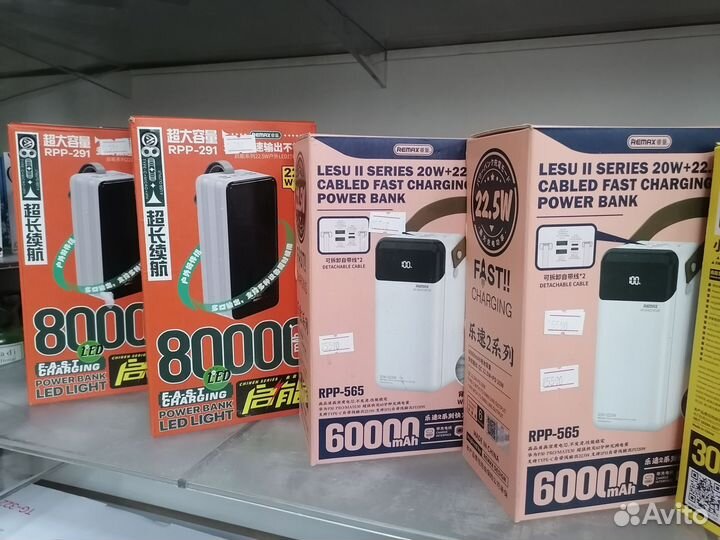 Повербанк 80000