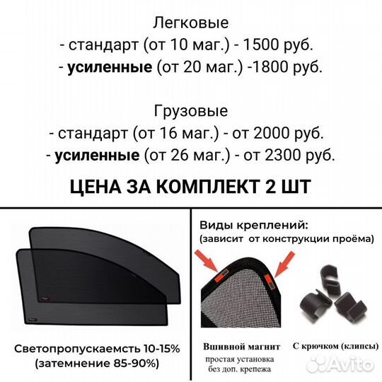 Шторки на GAZ ГАЗЕЛЬ,газон некст