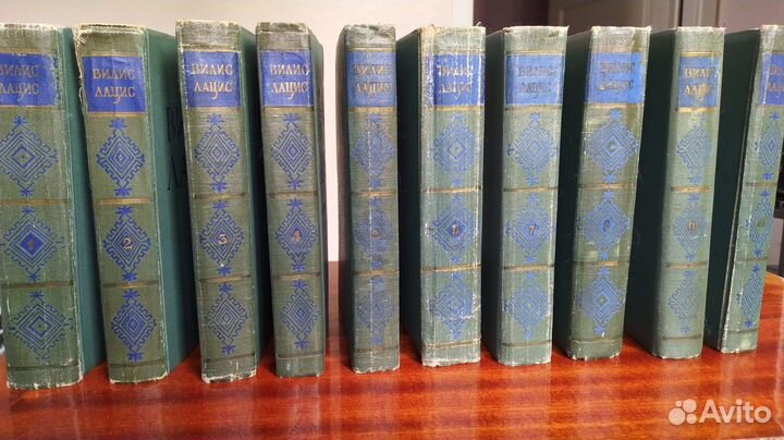 Вилис Лацис. Собрание сочинений в 10 томах, 1959г