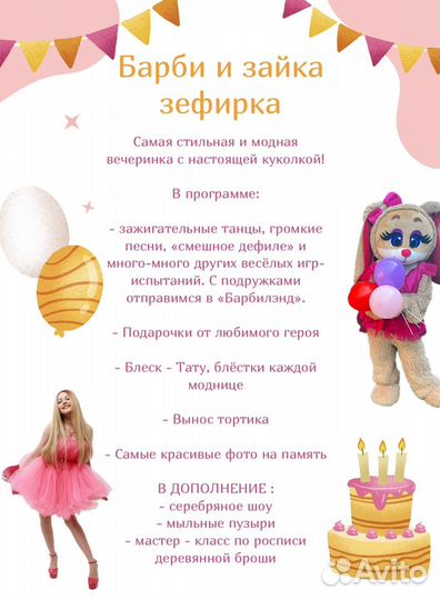 Аниматор / Ростовые куклы Тюмень/ выезд на дом