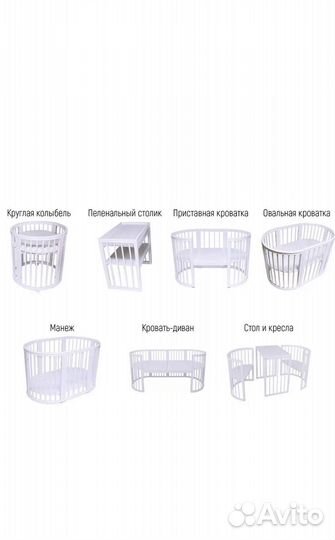 Кроватка для новорожденных круглая трансформер