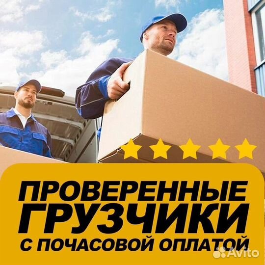 Грузчики разнорабочие