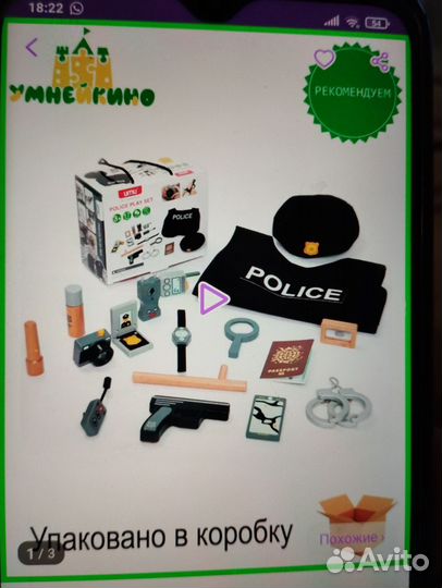 Новый игровой набор полицейского, 17 предметов