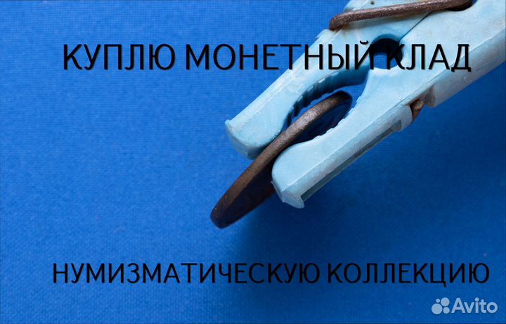 Продаю монету 2 копейки 1816 г. d-30,15 m-13,008