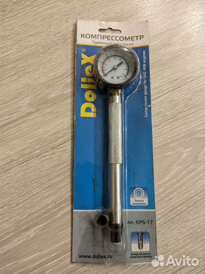 Инструмент для авто