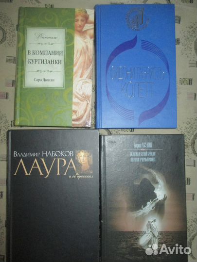 Художественные книги