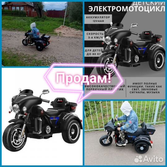 Детский электромобиль
