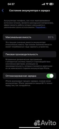 iPhone 14 Pro Max, 512 ГБ