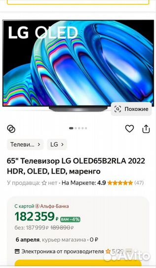 Lg oled 65b2 ростест,гарантия