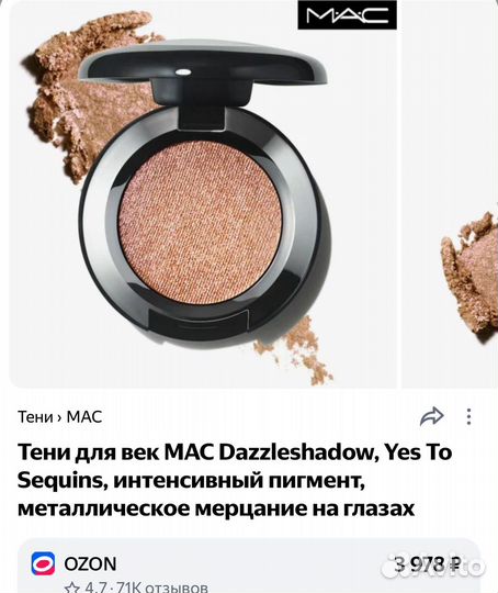Mac Dazzleshadow Extreme Eve Shadow тени