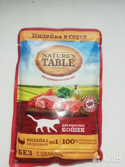 Корм для кошек