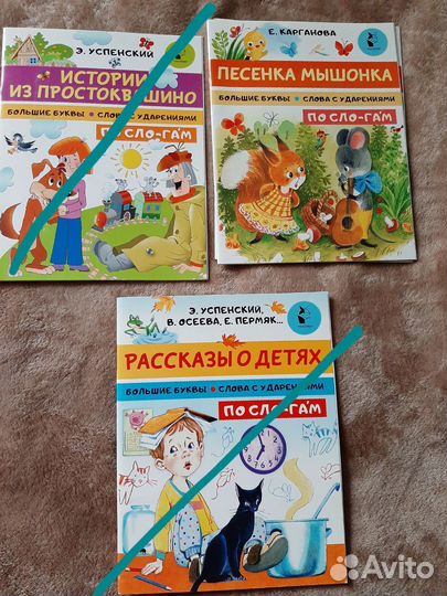 Книга по слогам