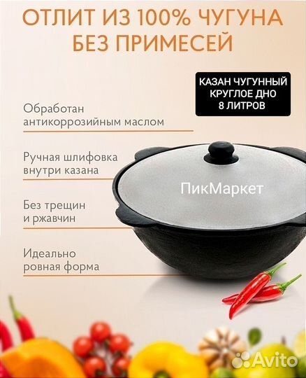 Казан