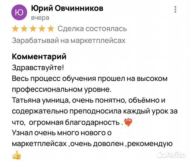 Обучение менеджеров по маркетплейсам: WB, Ozon