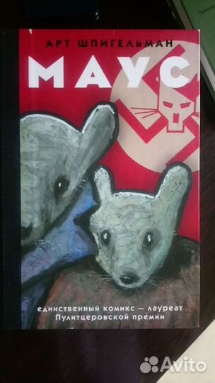 Графический роман 