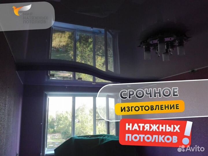 Натяжной потолок