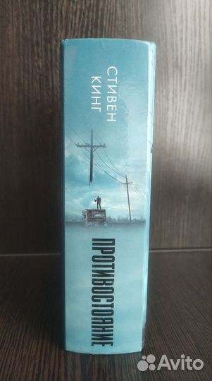 Стивен Кинг 