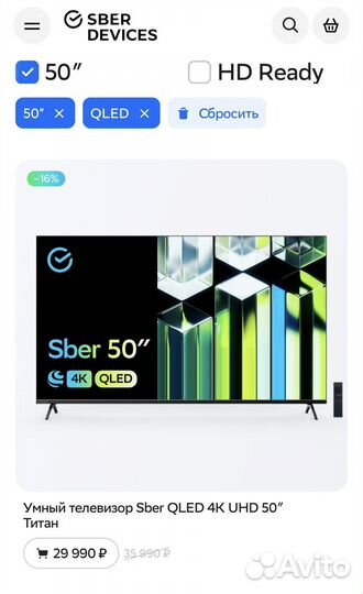 Телевизор Sber SDX-50UQ5230T, 50UHD 4K