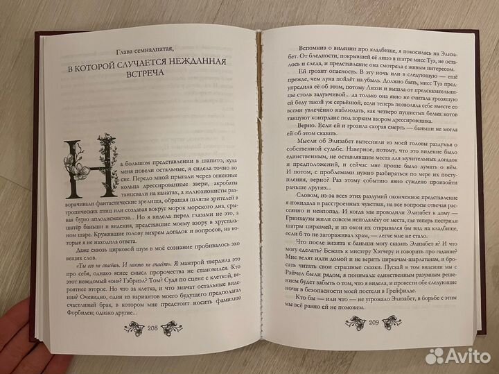 Евгения Сафонова. Лунный ветер