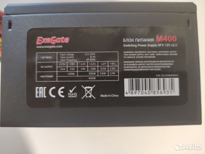 Блок питания ExeGate M400 400W SFX