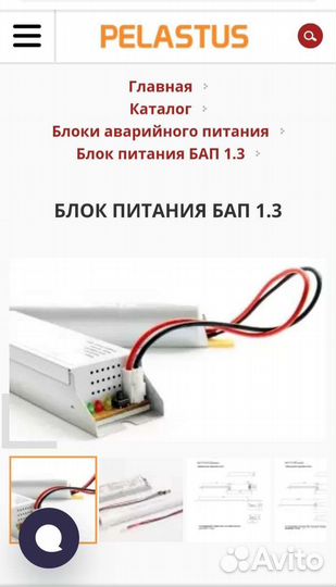 Блоки аварийного питания: бап200/40/1.3Pelastus