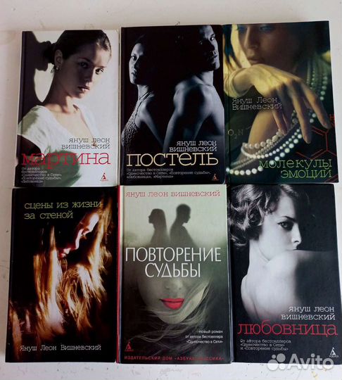 Януш Леон Вишневский книги