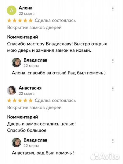 Аварийное вскрытие замков