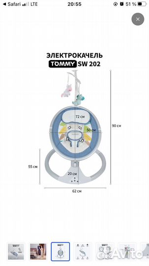 Электрокачели для новорожденных tommy