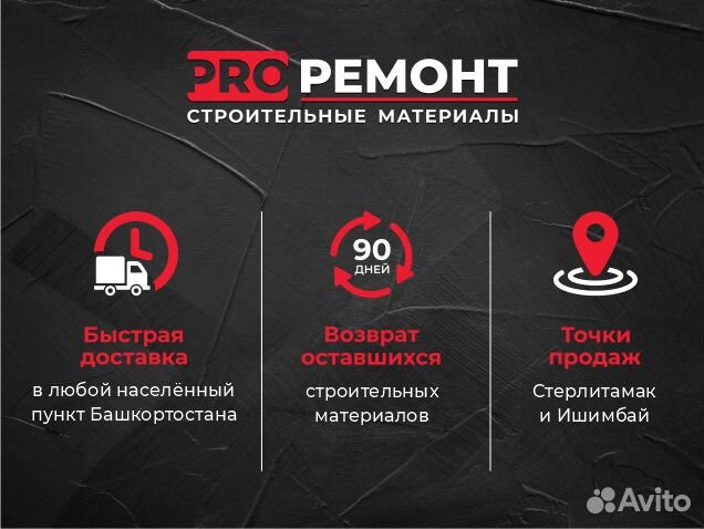 Вставка alteza gamma-50 Парящая линия