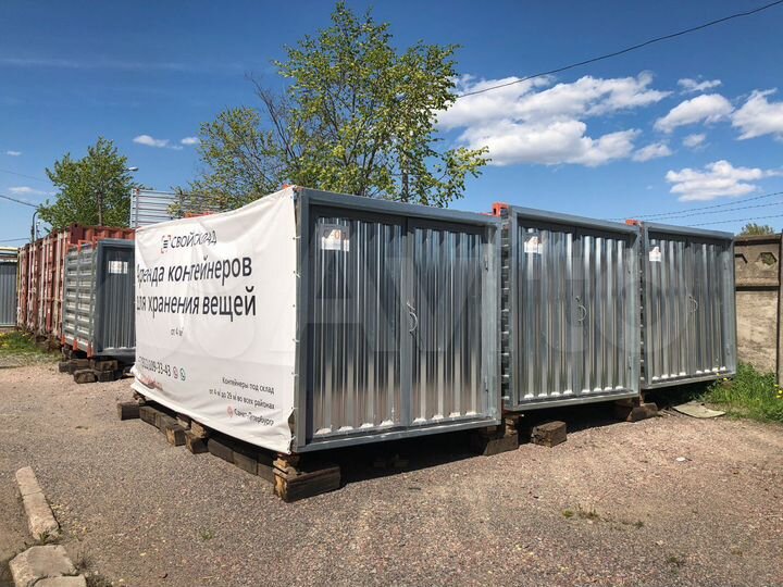 Аренда склада контейнера, 6 м² для хранения вещей
