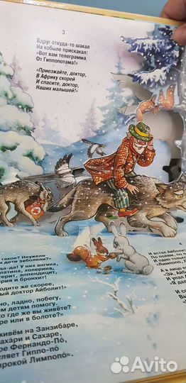 Детские книжки