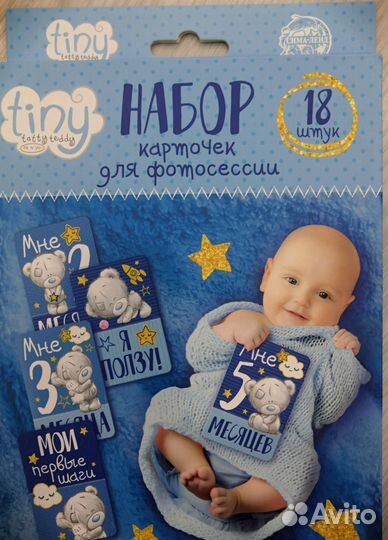 Фотоплед по месяцам + набор карточек