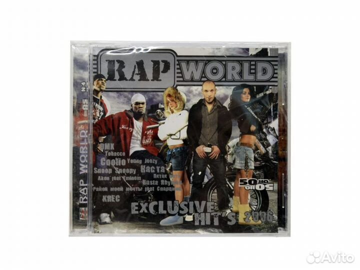 Rap World. Exclusive hits 2006 50/50 (Audio-CD)