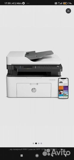 Hp laser mfp 137fnw