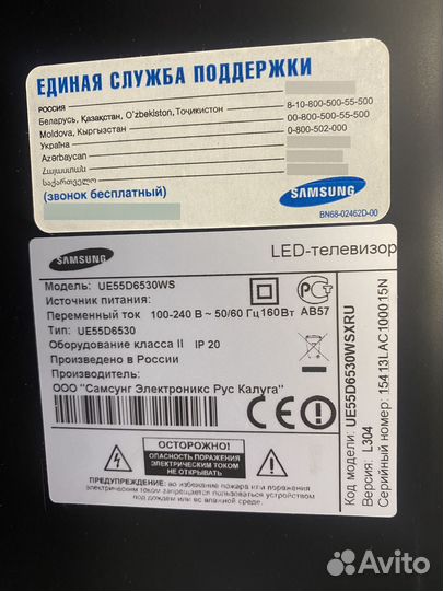 Bn41-01744 от samsung UE55D6530WS