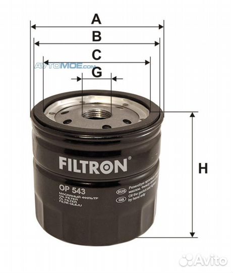 Фильтр масляный OP543 filtron