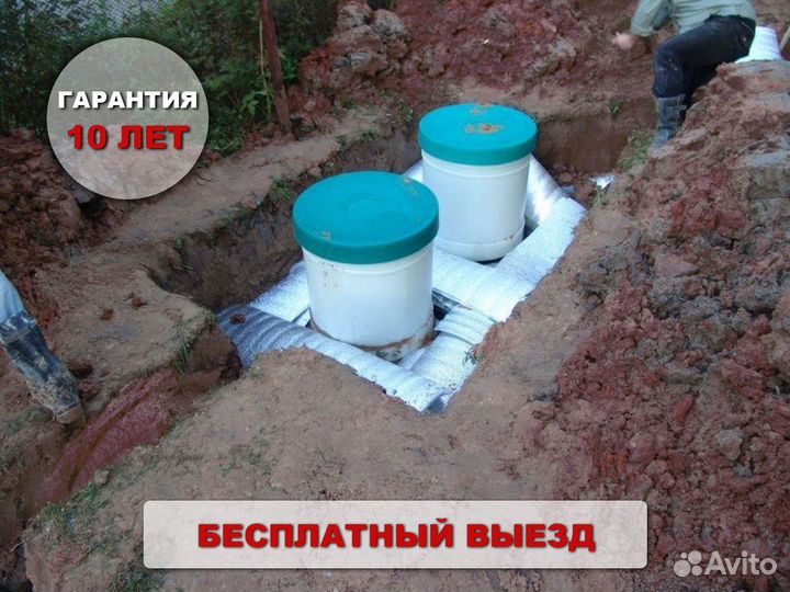 Септик био Евробион пластиковый