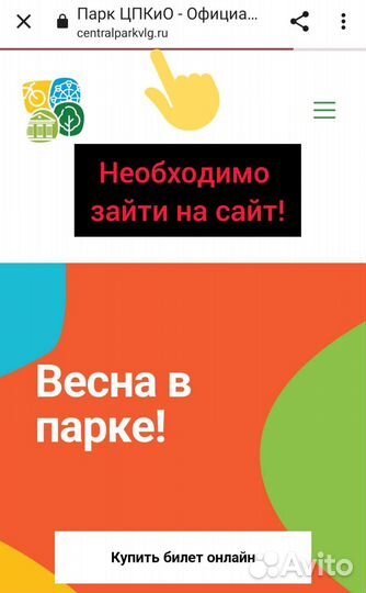 Скидка на аттракционы в парке Волгограда