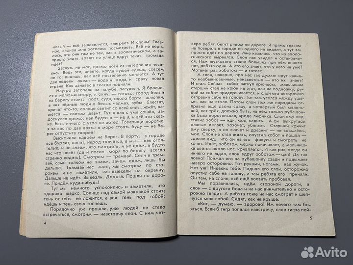 Рассказы о животных/ Б.Житков