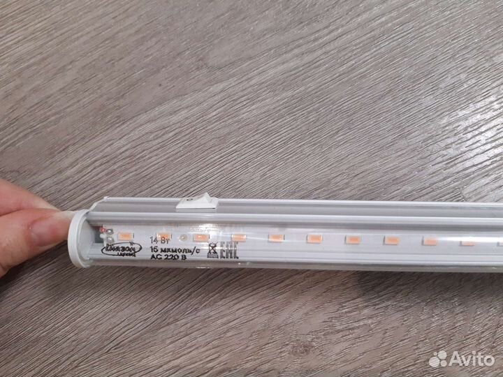 Фитолампа для растений 90 см новая