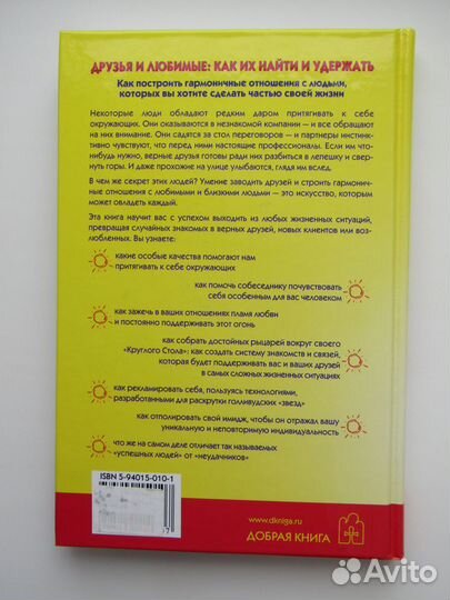 Книги по психологии