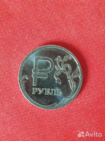 Монета 1 рубль 2014 года