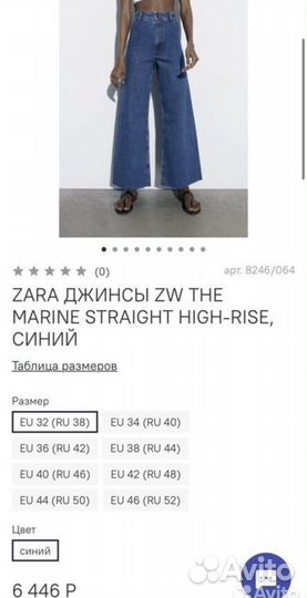 Джинсы zara женские