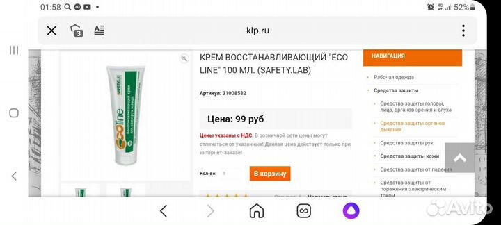 Крем и скраб