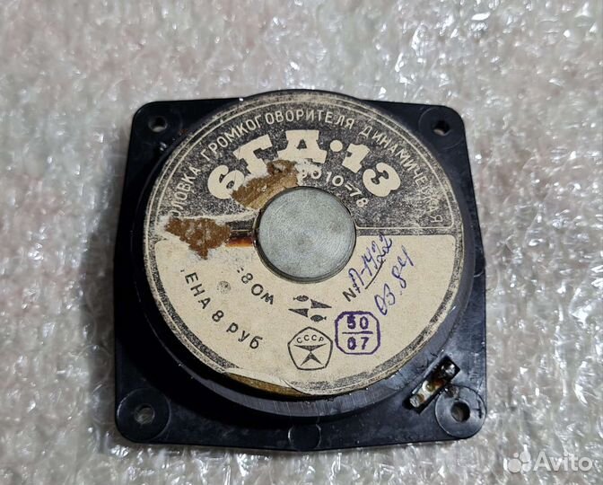 Динамики из СССР