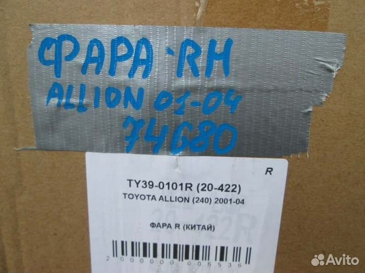 Фара правая Toyota Allion ZZT240