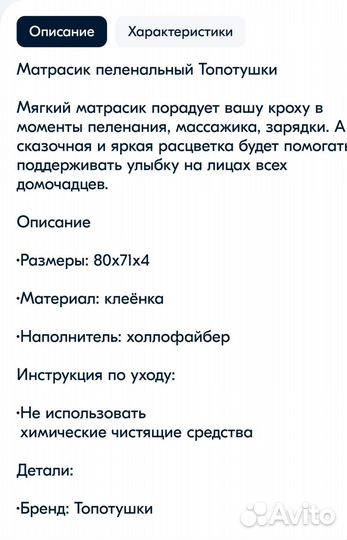 Матрас на пеленальный стол