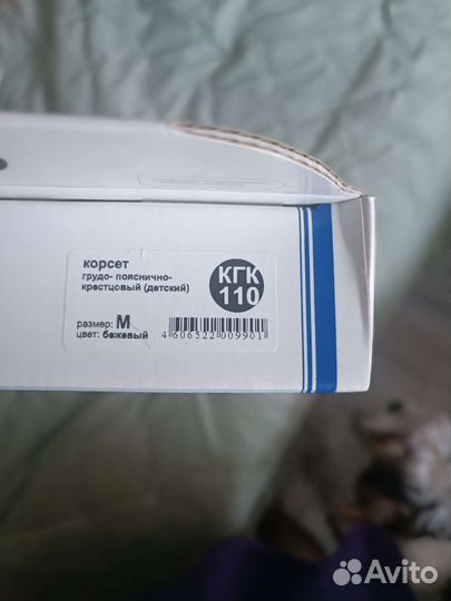 Корректор осанки детский