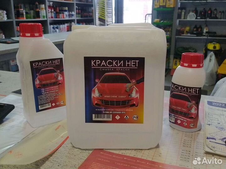 Удалитель краски «КраскиНет» 6кг